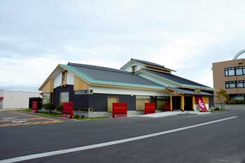 伊達和さび本店